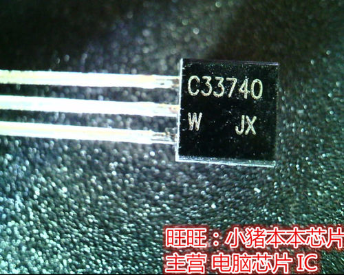2SC33740  C33740  TO92全新现货 一个起售