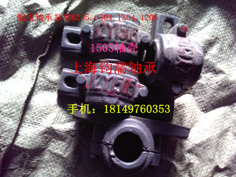 批发 重型部分式加厚瓦合轴壳立式轴承座 1505 配6205   6304