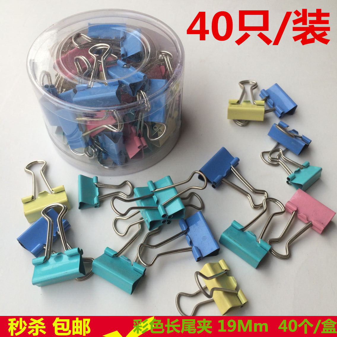 彩色长尾夹文件夹子燕尾夹铁票夹办公用品票据单据夹彩色燕尾夹