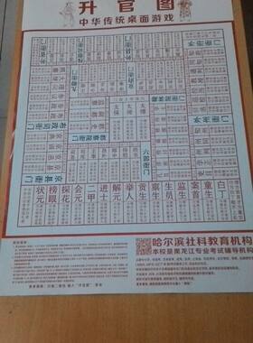 中华传统文化游戏亲子互动
