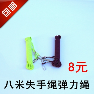 钓鱼失手绳/鱼竿失手绳/垂钓台钓装备用具配件