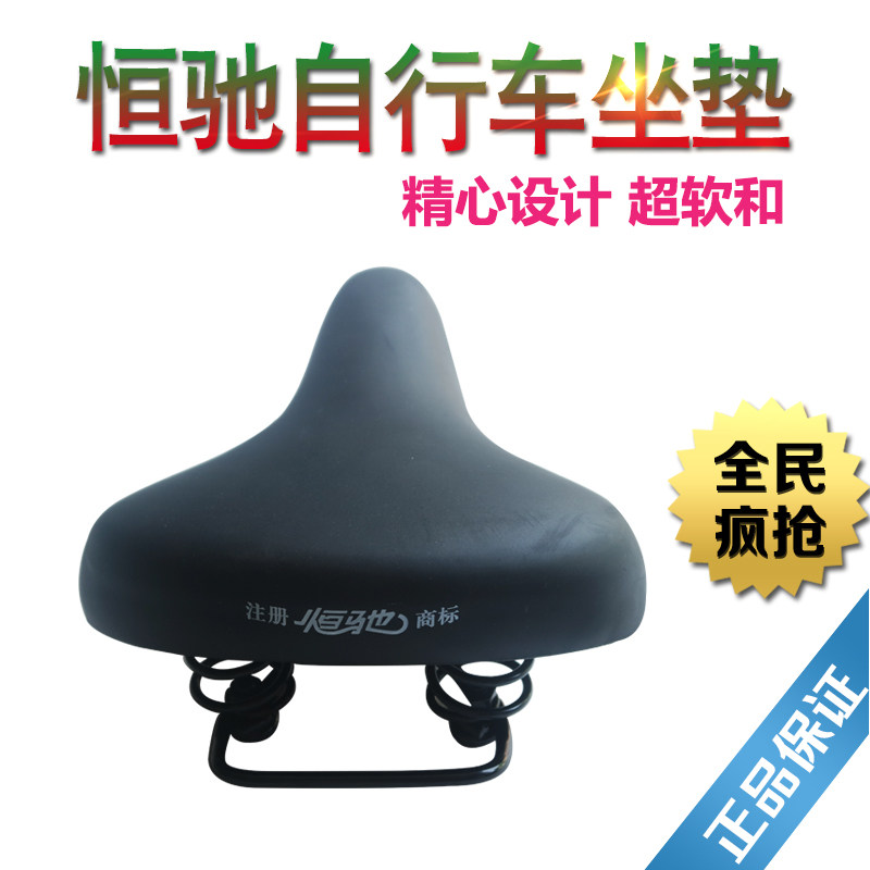 Selle de vélo - Ref 2348140 Image 1