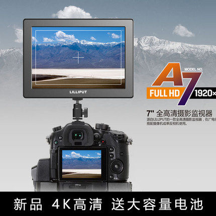 利利普A7导演监视器4k单反相机摄影监视器5d34 a7sr2摄像监视器