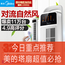 落地扇什么牌子好