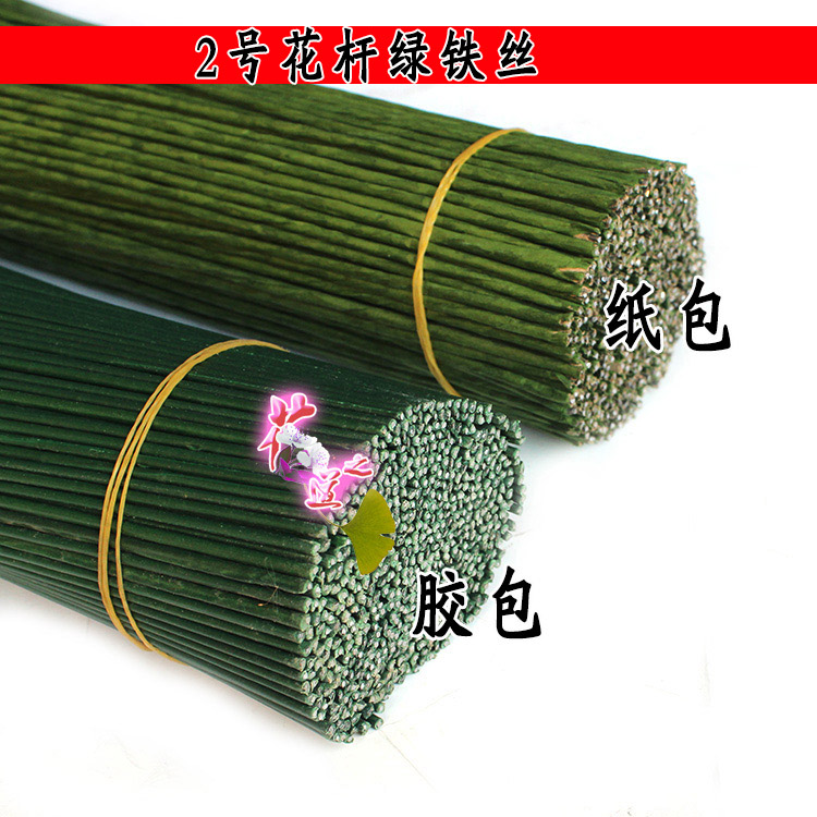丝网花花杆 2#花枝 2号绿铁丝 胶包铁丝 手工花DIY材料 绿太卷