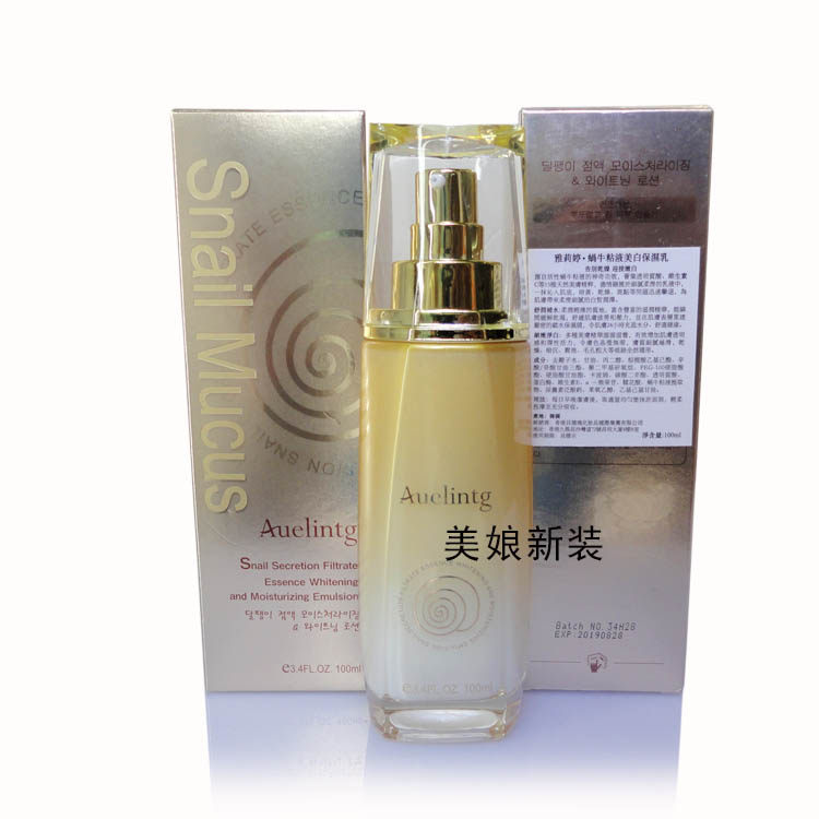雅莉婷蜗牛粘液增白保湿乳  Auelintg滋养嫩白防干燥润肤乳面霜