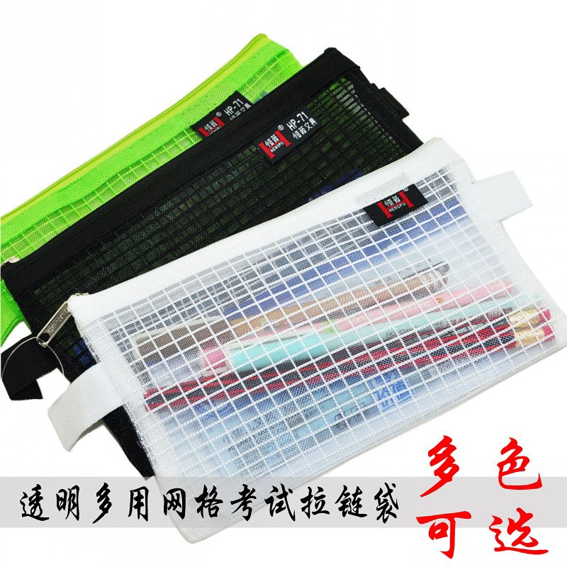 恒普彩色票据袋考试用笔收纳链