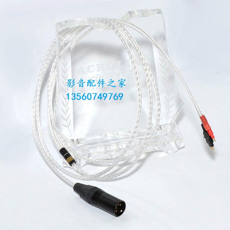 Acrolink/雅高聆 4芯平衡卡侬版 HD650 HD600耳机升级线