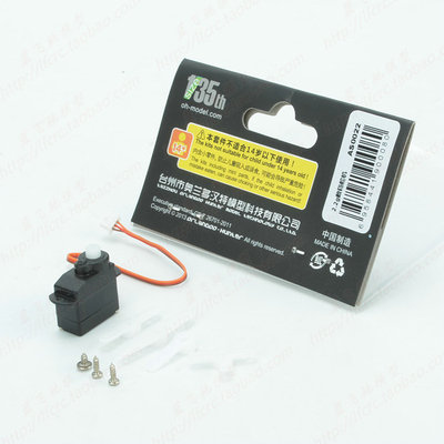 2.2g数码舵机奥兰多汉特