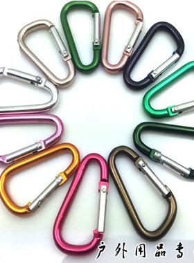 4CMD型登山扣包包扣挂钩扣带锁扣快挂扣汽车钥匙扣安全扣配件