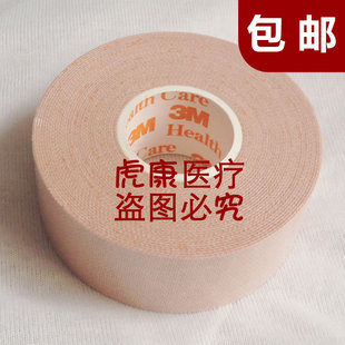 正品3M2733-25加压固定胶带粘着性棉布包带鼻胃管固定胶带宽2.5cm