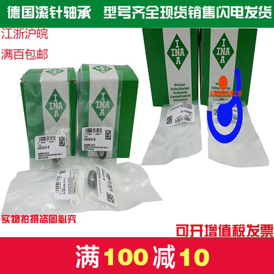 正品德国INA单向冲压滚针滚轮轴承HK BK0608 0609 0709 0808 0810