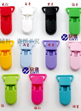 华联KAM安抚奶嘴夹鸭嘴夹环保塑料夹2CM婴儿多功能夹透明鳄鱼夹