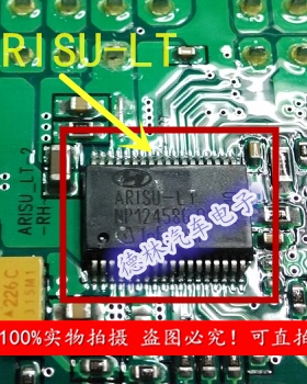 ARISU-LT 现代IX25刹车灯标致转向灯IC控制芯片模块全新进口现货