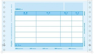 KP_Z101 J101 Z103 金蝶凭证纸KP J103