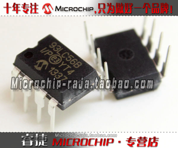 93LC56B-I/P DIP8 原装正品 Microchip微芯专营店 现货