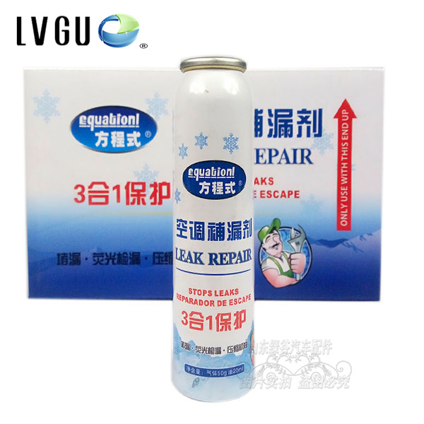 1，测漏堵漏双管齐下;2，降低空调风口温度，提高制冷效果;3，减少空调摩擦阻力，延长使用寿命;4，消除磨损，降低压缩机异响声;5，节省燃油10%，降低汽车使用成本！6，正品保证，400电话防伪7，今日购买，送冷冻油，买得越多送的越多，每日限前10名购买用户