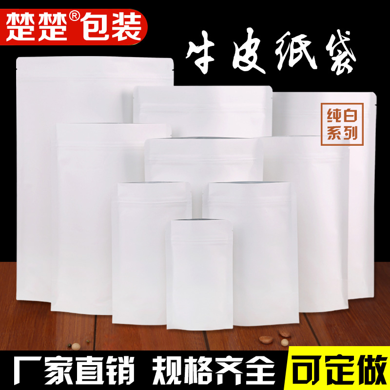 15*24cm°×ɫţƤֽ´üʳƷ´ü×Ô·â´üöÏÓãË¿²èÒ¶¼á¹û°ü×°¼Óºñ1Ö»