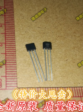 HAL202 AH202 H202 霍尔 TO-92S 霍尔传感器 开关性 磁性传感器