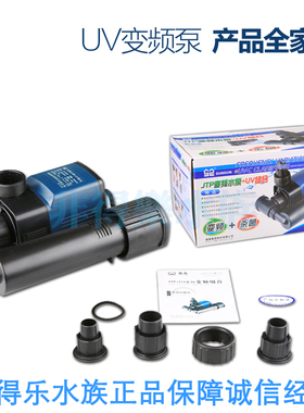 森森变频潜水泵过滤杀菌灯JTP-4000/5000/6000/7000/8000/9000+UV