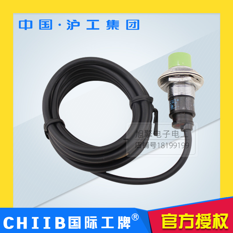 沪工电感式接近开关PR18-8DN DN2 DP DP2直流三线NPN PNP常开常闭