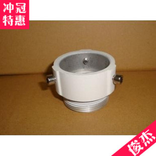 监控摄像机支架监控配件海康 大华 天地伟业 宇视 等球机转接头