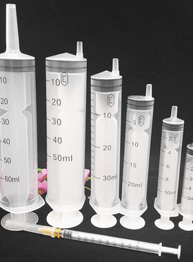 针筒工具30ml/50ml分装瓶化妆