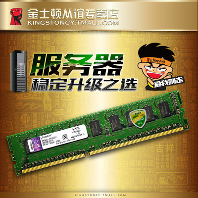 金士顿ddr3服务器台式机内存条