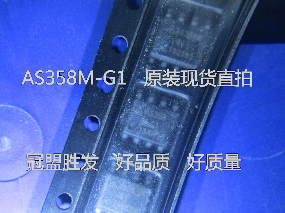 AS358M-G1 AS358 SOP-8 全新原装现货质量保证 需要多少请直拍