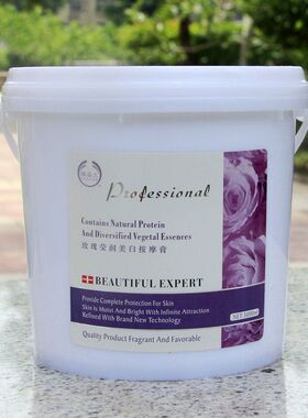 雅姿兰体膜嫩白收缩毛孔按摩膏