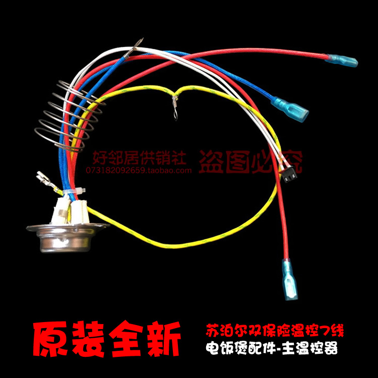 原装苏泊尔电饭煲锅配件主温控器感温杯CFXB30FC11G/FC18/FC19-60