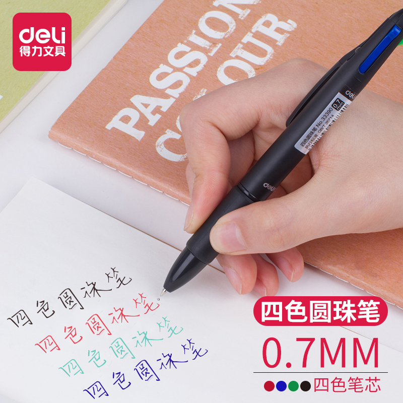 得力四色圓珠筆彩色多色圓珠筆按動辦公雙色圓珠筆包郵批發0.7MM