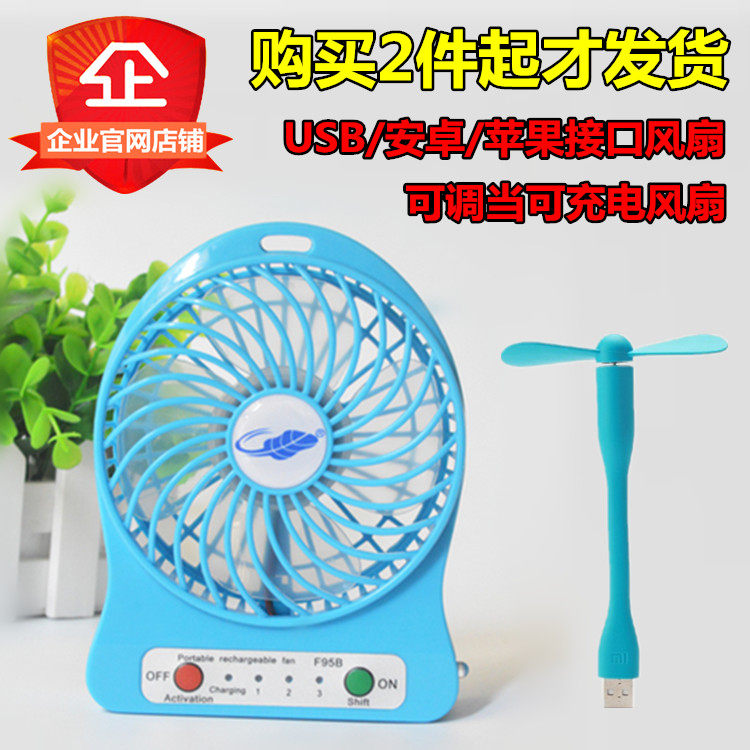 Ventilateur USB - Ref 400037 Image 1