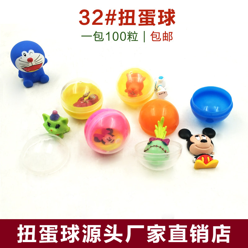 32mm混装扭蛋一元投币机玩具 扭蛋机专用扭蛋球一包100个包邮,模玩/动漫/周边/娃圈三坑/桌游,盒蛋/扭蛋/联名摆件,淘宝优惠券,粉丝福利购,淘宝优惠卷