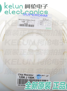 R1206-150K 贴片电阻 150KΩ 1/4W精度±5% （50只）PCBA定制
