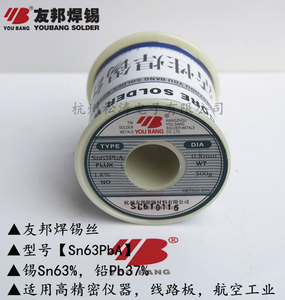 正品 活性焊锡丝Sn63PbA 0.8mm 1.0mm 1.2mm 63%锡 500g