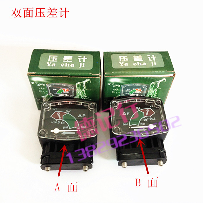 干燥机压差计双面表盘读数精密过滤器直连压差表1Mpa 空压机配件