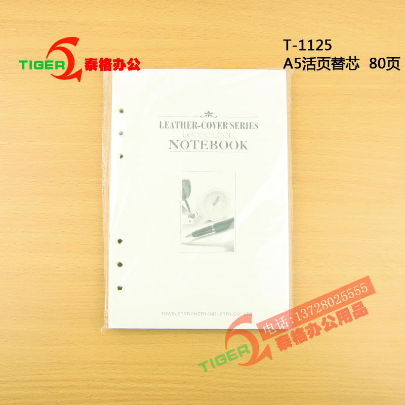 至优A5活页簿替芯文具笔记本替换芯替纸80页6孔内页笔记本简约考研学生大容量外壳夹环笔记本子记事本T-1125-封面