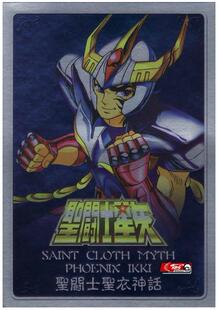 安全帽 铁牌 圣衣神话 纪念牌 收藏牌 一辉 GD漫玩社 凤凰座