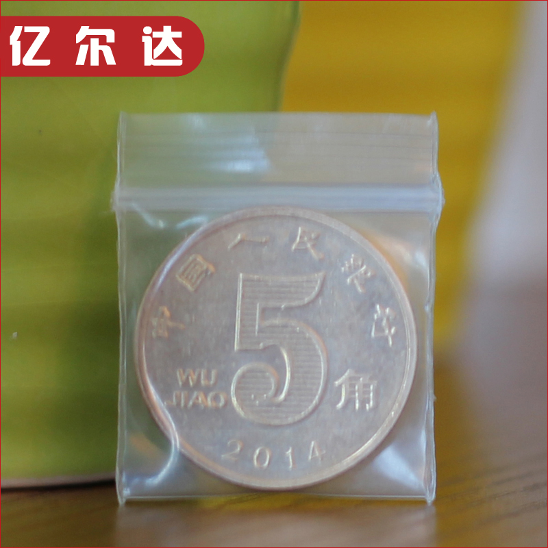 2.2*2.8 特小自封袋批发/特小号密封袋/加厚20丝封口袋/100个