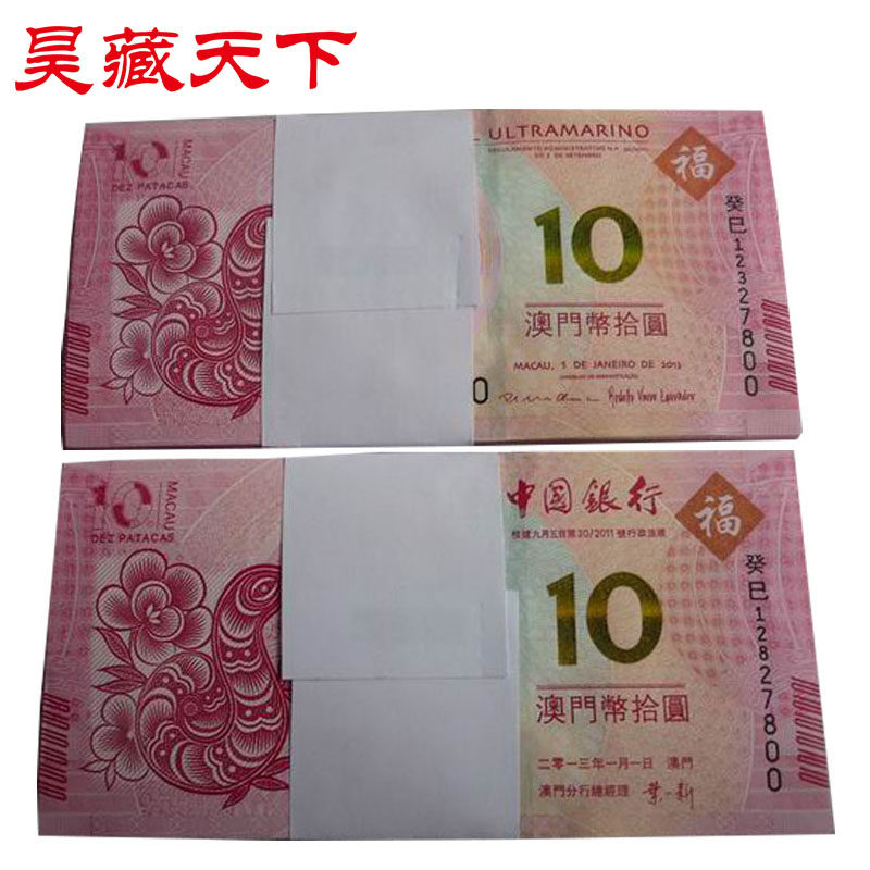 2013年生肖蛇对钞百连号刀货 整刀 尾三同 号码随机F