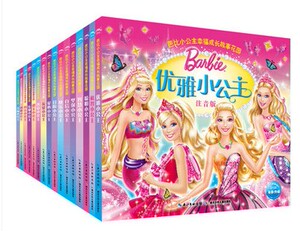 芭比小公主幸福成长故事花园 全16册 芭比公主童话故事书 彩图注音 一二三四年级学生课外必读书籍 3-6-9岁公主故事书 闪亮小公主