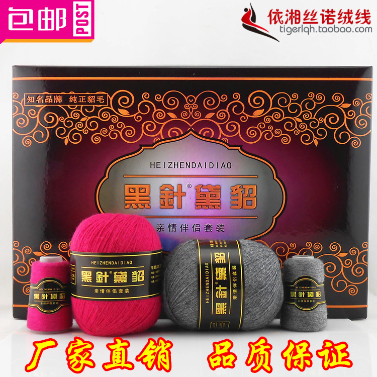 黑针黛貂中粗貂绒线山羊绒围巾线