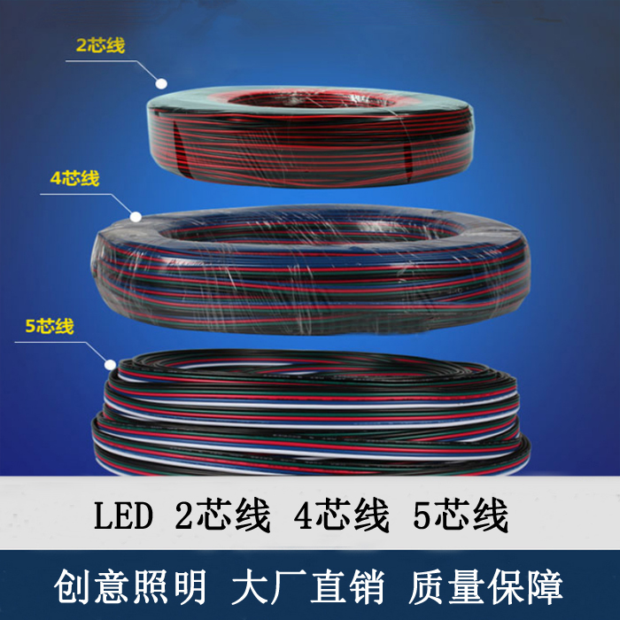 LED七彩变色RGB灯带4pin专用延长线12V单色灯条2芯红黑连接线电线
