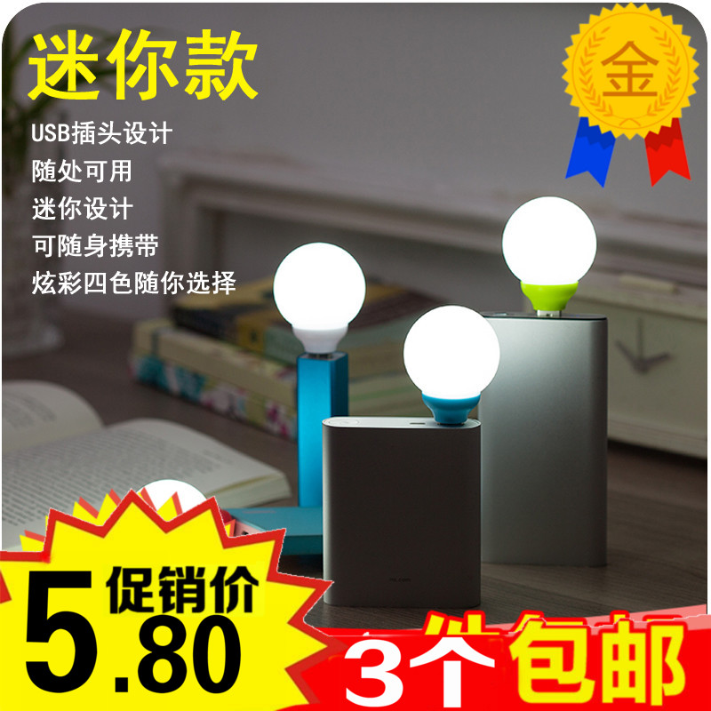 Lampe USB - Ref 381462 Image 1