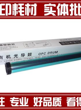 适用于恒久 三星SCX-4824HN/4826FN 4828 ML2855ND MLT-D209L鼓芯