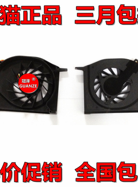适用 HP惠普f500 f700 dv6000 dv6100 dv6200 6500 6800风扇 集显