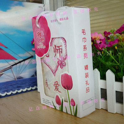 2盒起包邮感恩教师节送老师礼品老师我爱你创意毛巾郁金香礼盒装