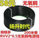 监控信号线 信号线 200米卷 纯铜无氧铜护套线 2X0.5平方