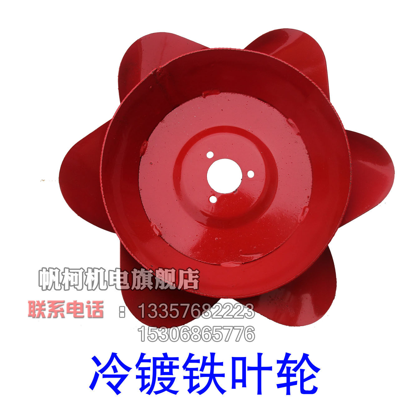 帆柯涌浪铁材质鱼塘配件增氧泵图片